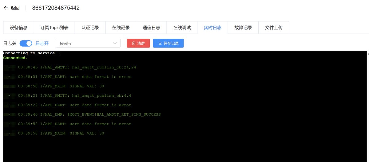 远程日志
